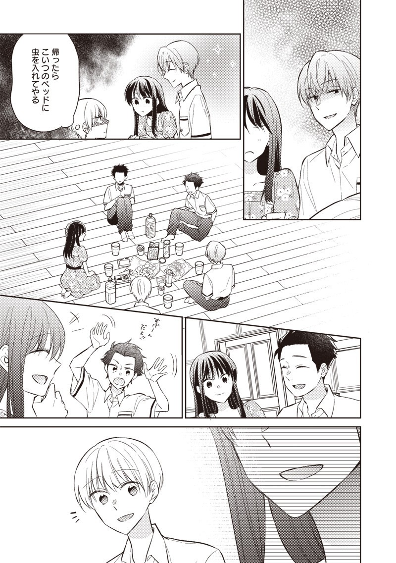 Doko Yori mo Tooi Basho ni Iru Kimi he Chapter 10.2 13ページ