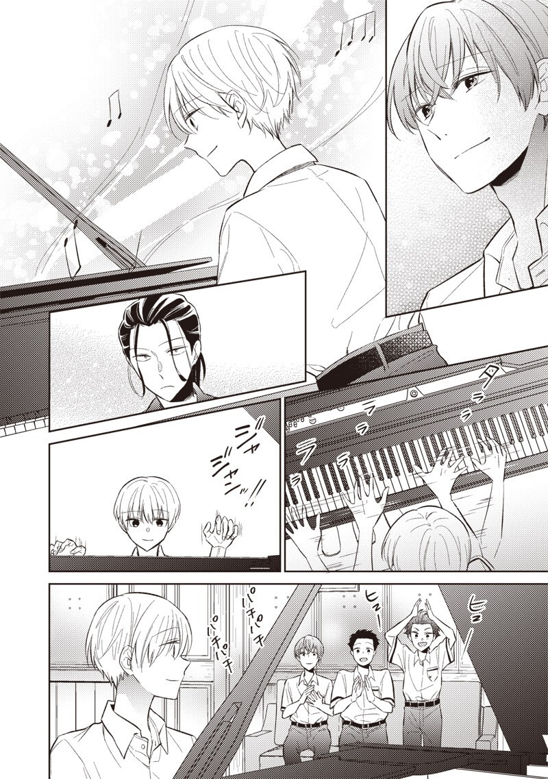 Doko Yori mo Tooi Basho ni Iru Kimi he Chapter 10.2 4ページ