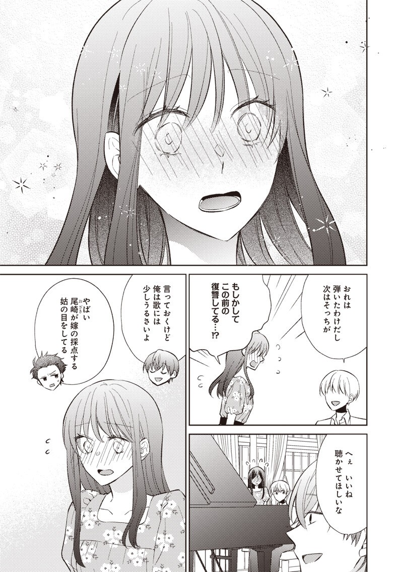 Doko Yori mo Tooi Basho ni Iru Kimi he Chapter 10.2 7ページ
