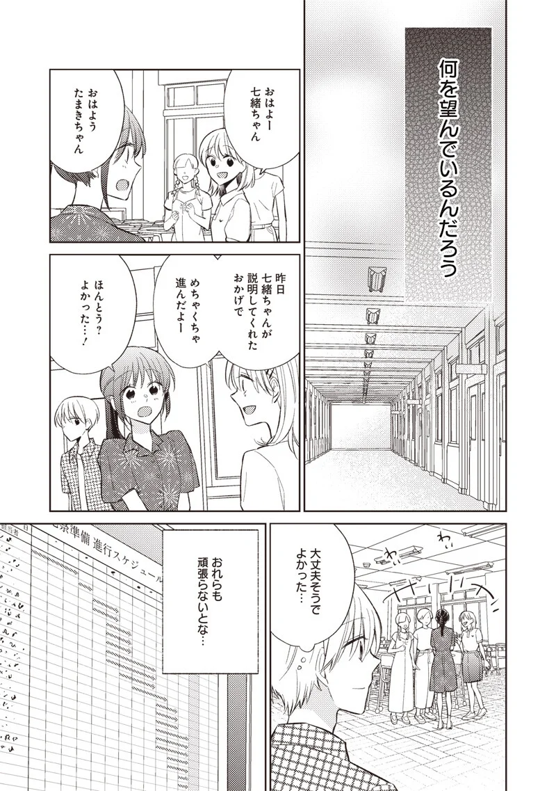 Doko Yori mo Tooi Basho ni Iru Kimi he Chapter 11.1 15ページ