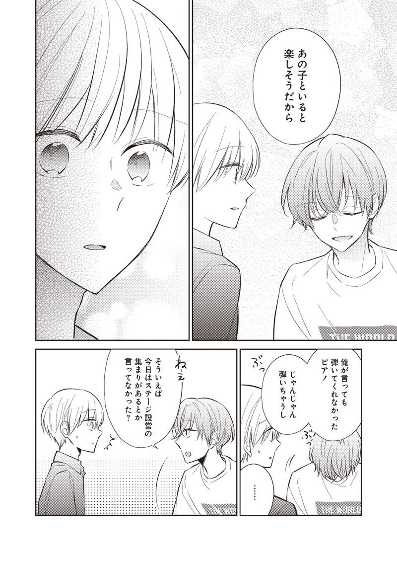Doko Yori mo Tooi Basho ni Iru Kimi he Chapter 11.1 4ページ