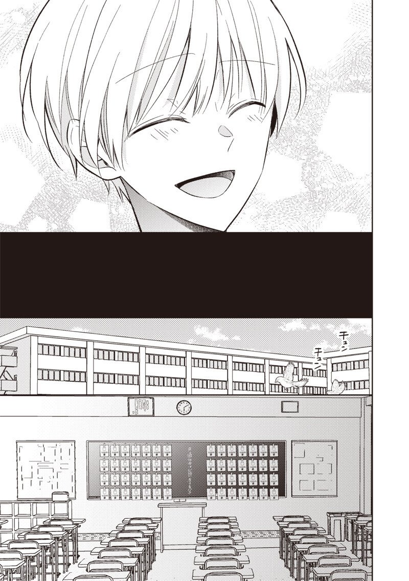 Doko Yori mo Tooi Basho ni Iru Kimi he Chapter 11.2 14ページ