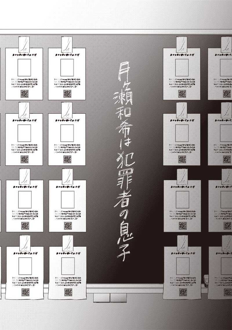 Doko Yori mo Tooi Basho ni Iru Kimi he Chapter 11.2 15ページ