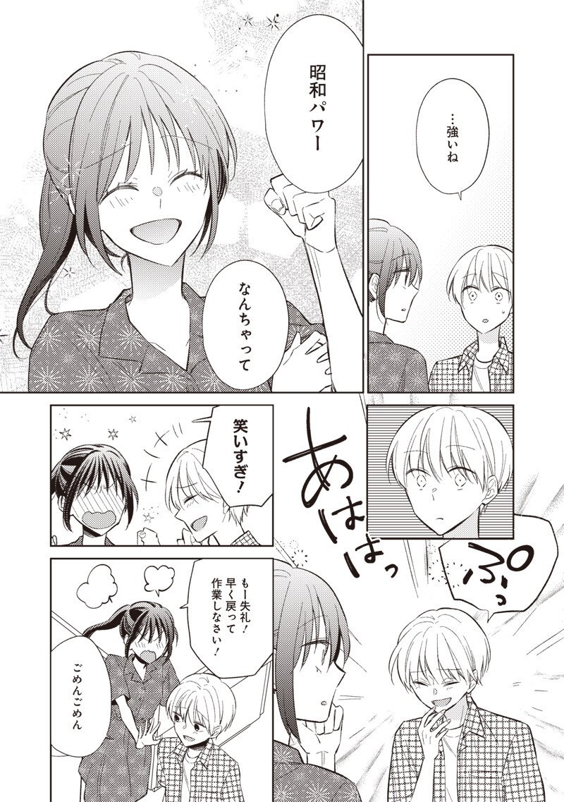 Doko Yori mo Tooi Basho ni Iru Kimi he Chapter 11.2 6ページ