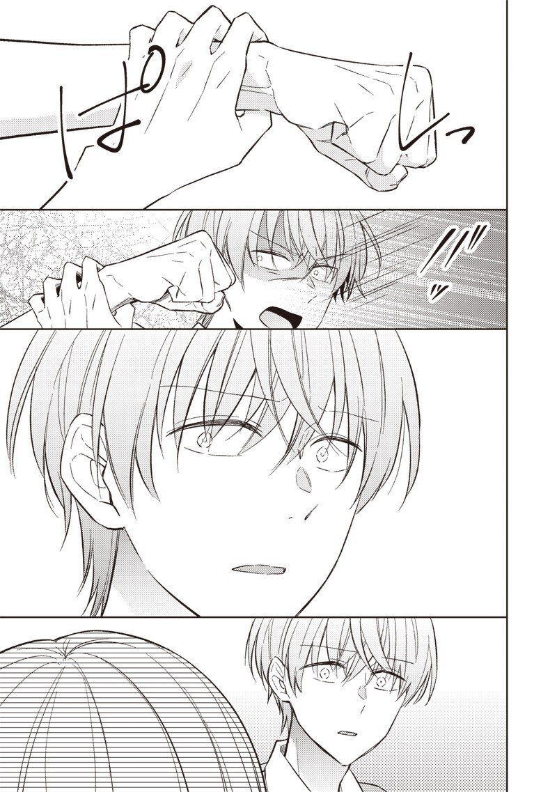 Doko Yori mo Tooi Basho ni Iru Kimi he Chapter 12.1 7ページ