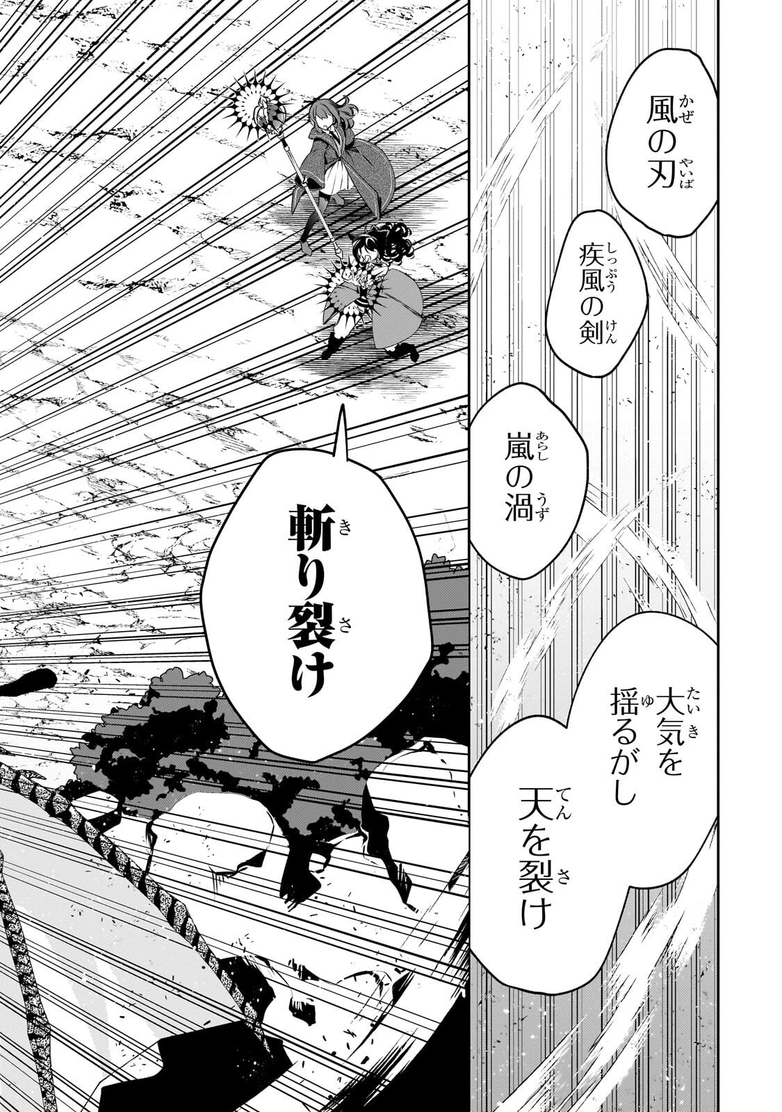 Aku no Reijou to Juuni no Hitomi Chapter 13.1 4ページ