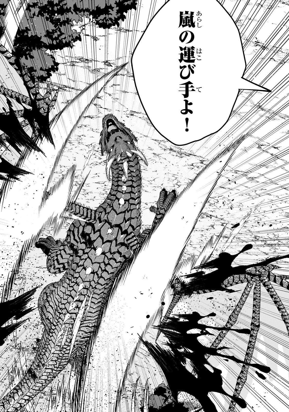 Aku no Reijou to Juuni no Hitomi Chapter 13.1 5ページ
