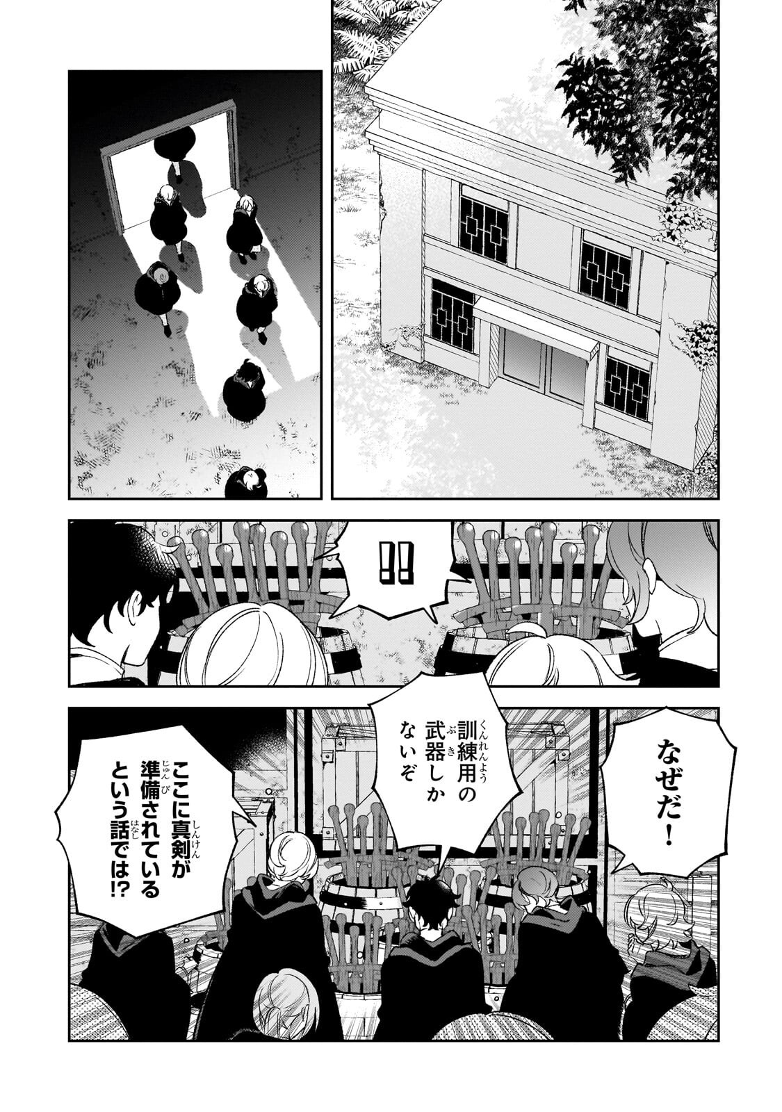 Aku no Reijou to Juuni no Hitomi Chapter 16.1 6ページ