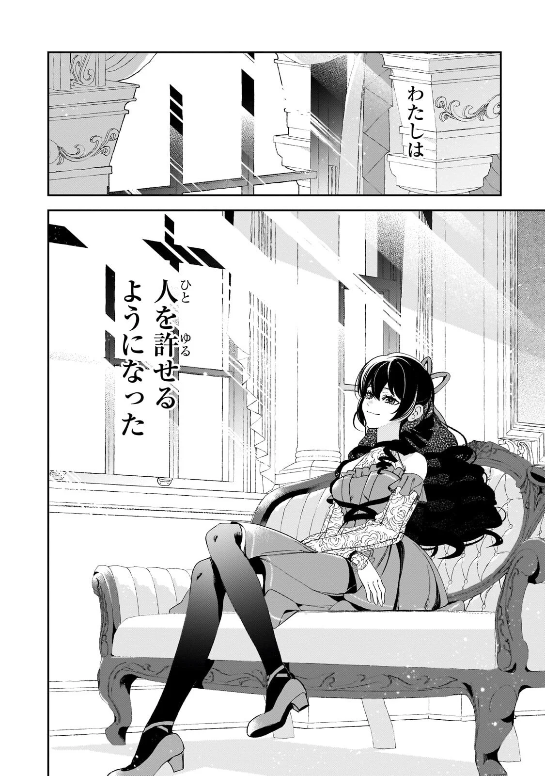 Aku no Reijou to Juuni no Hitomi Chapter 16.2 7ページ
