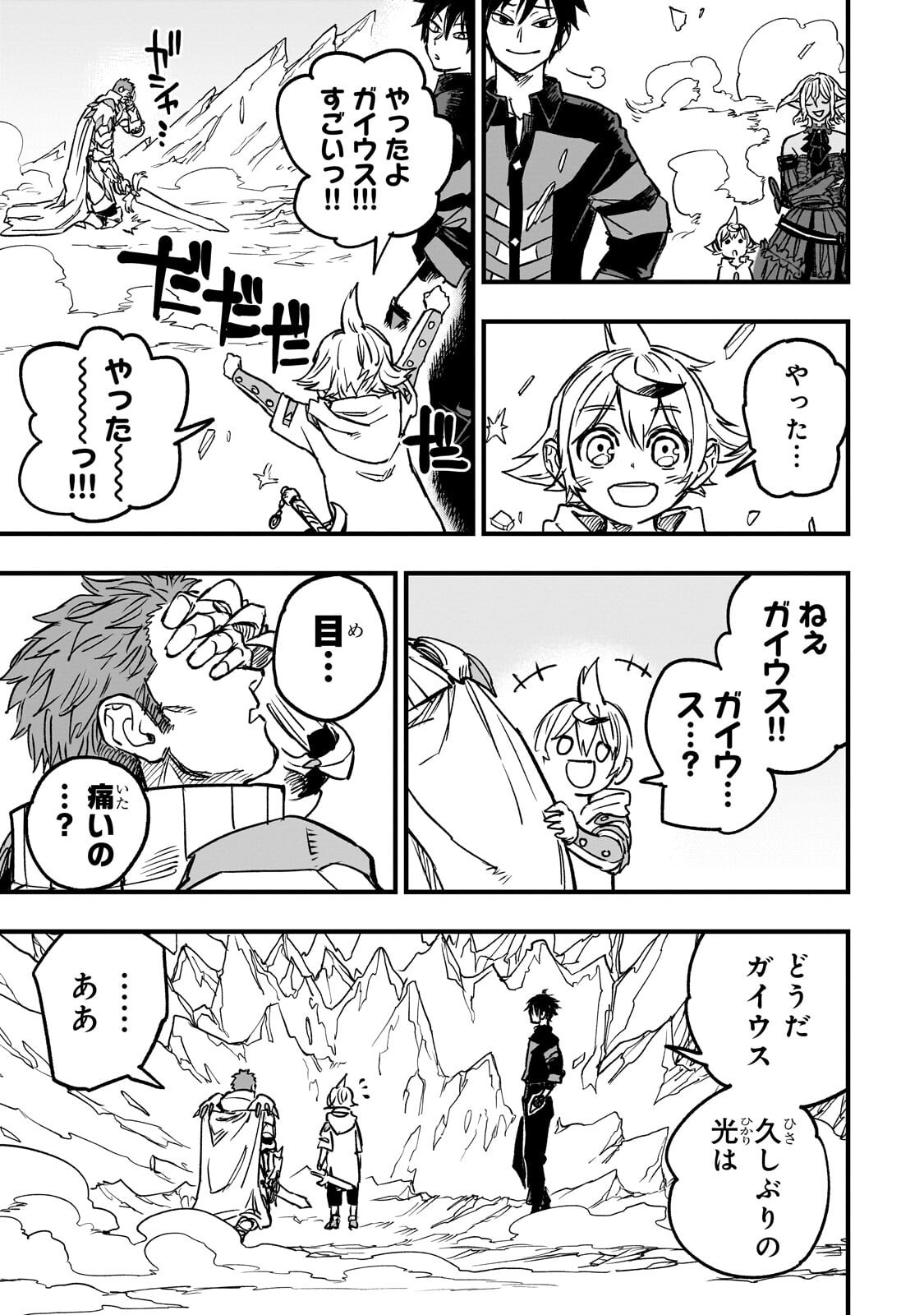 Tensei Akuma no Saikyou Yuusha Ikusei Keikaku Chapter 21.3 1ページ
