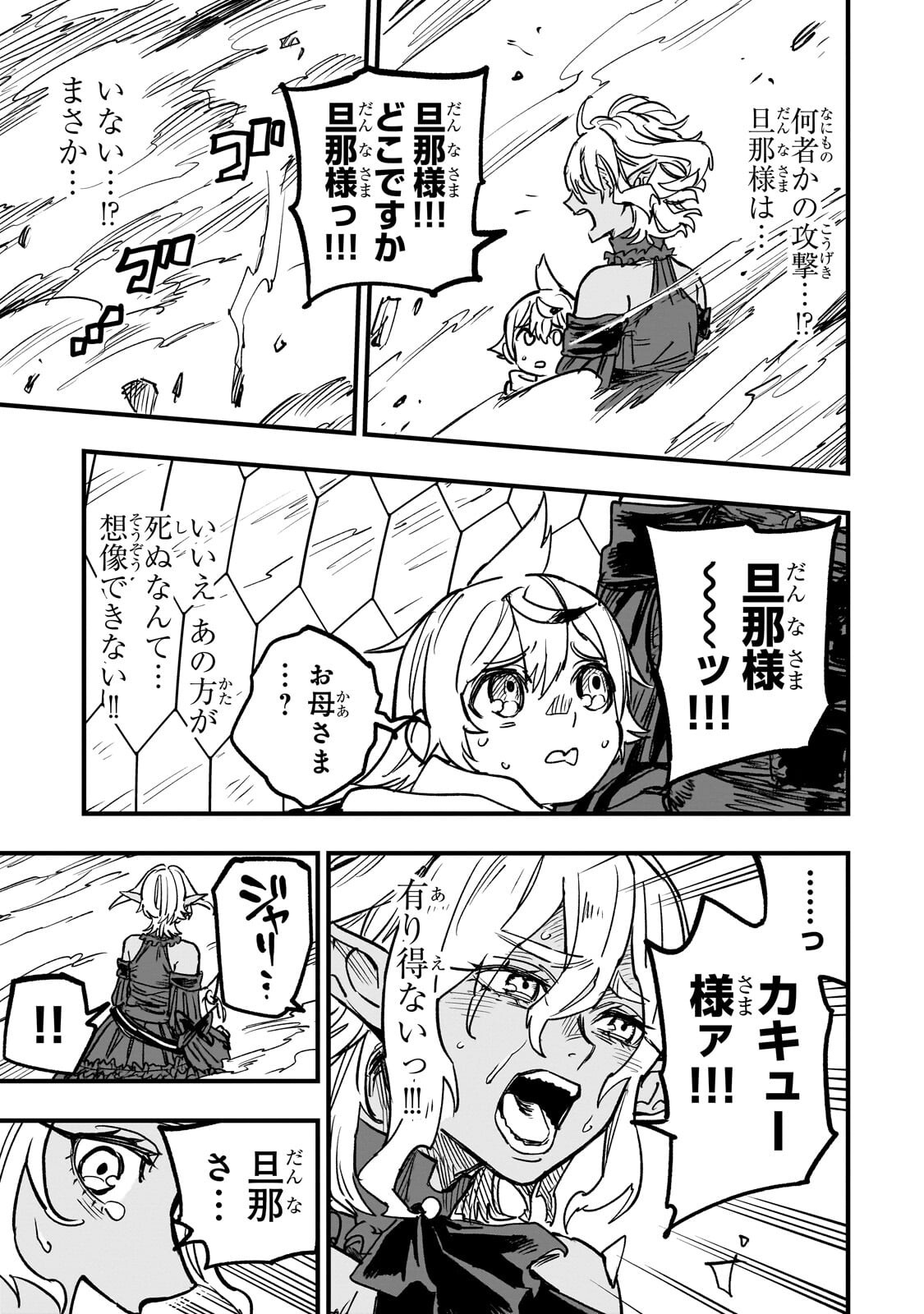 Tensei Akuma no Saikyou Yuusha Ikusei Keikaku Chapter 21.3 11ページ