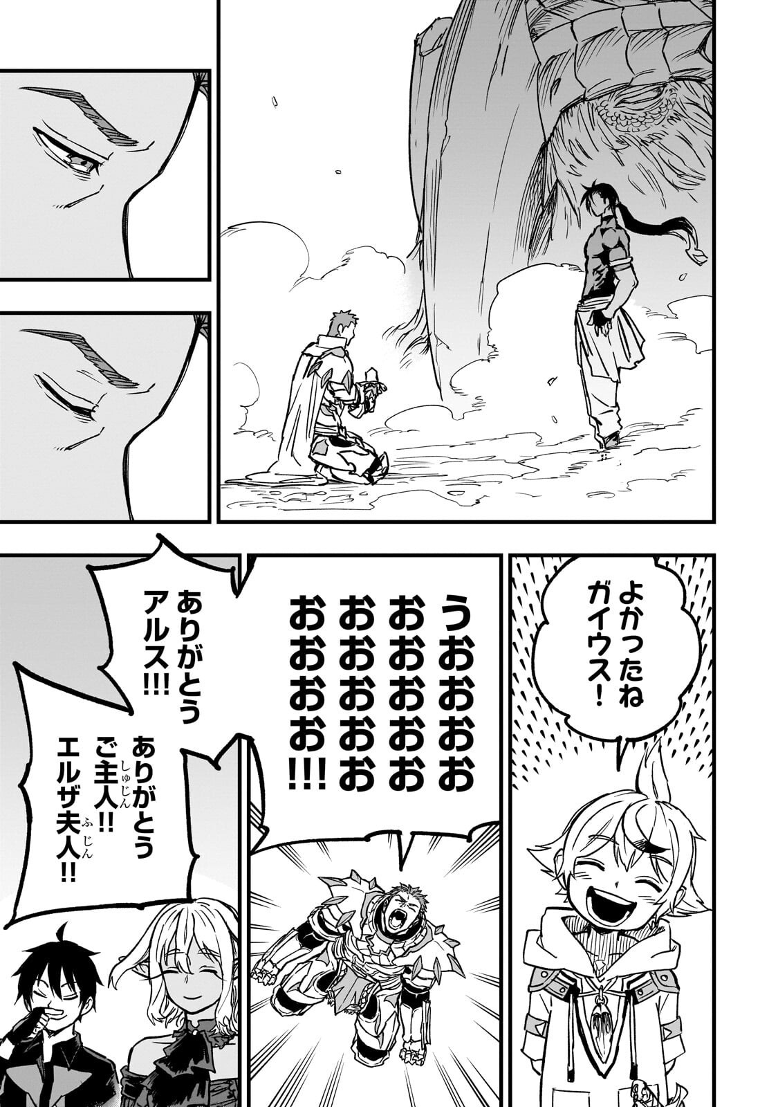 Tensei Akuma no Saikyou Yuusha Ikusei Keikaku Chapter 21.3 3ページ