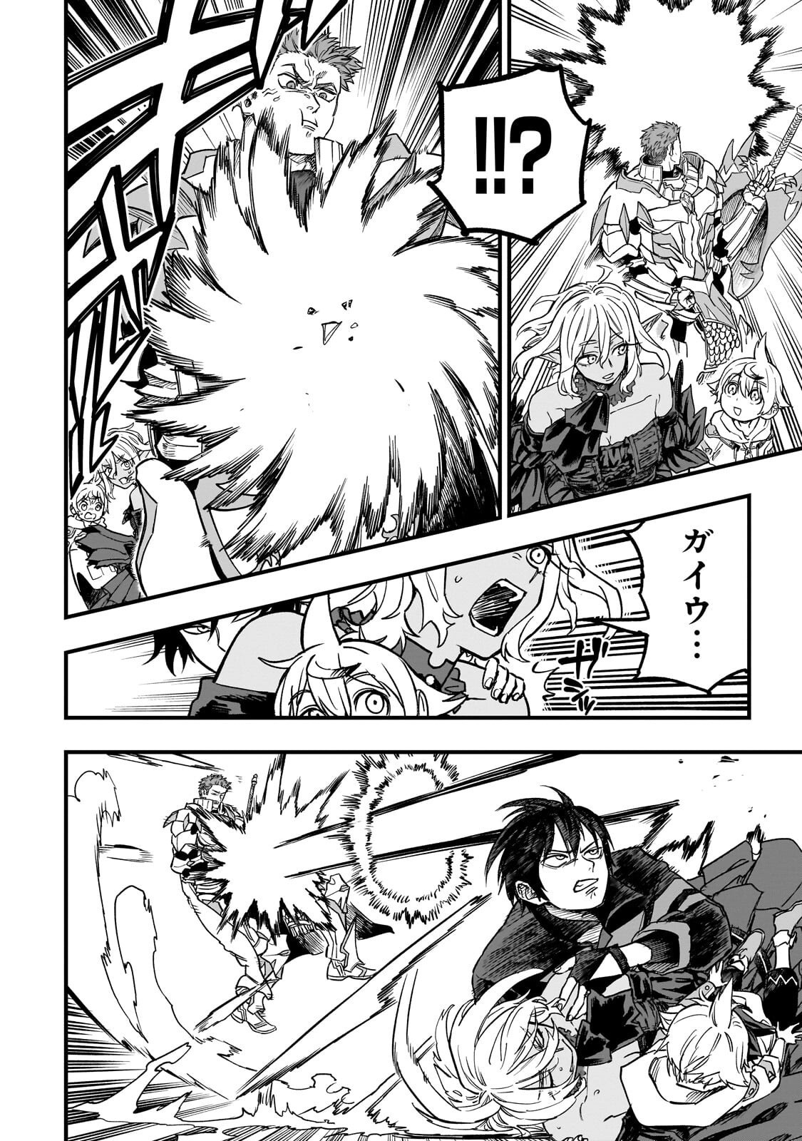 Tensei Akuma no Saikyou Yuusha Ikusei Keikaku Chapter 21.3 6ページ