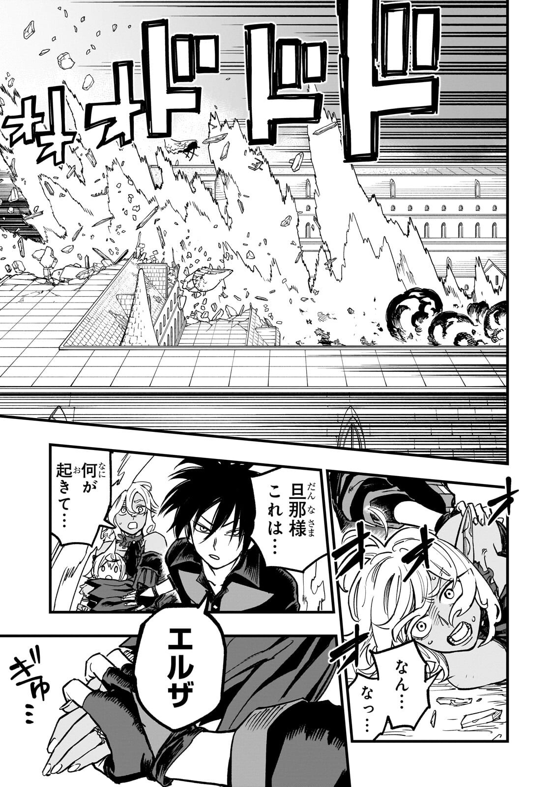 Tensei Akuma no Saikyou Yuusha Ikusei Keikaku Chapter 21.3 7ページ