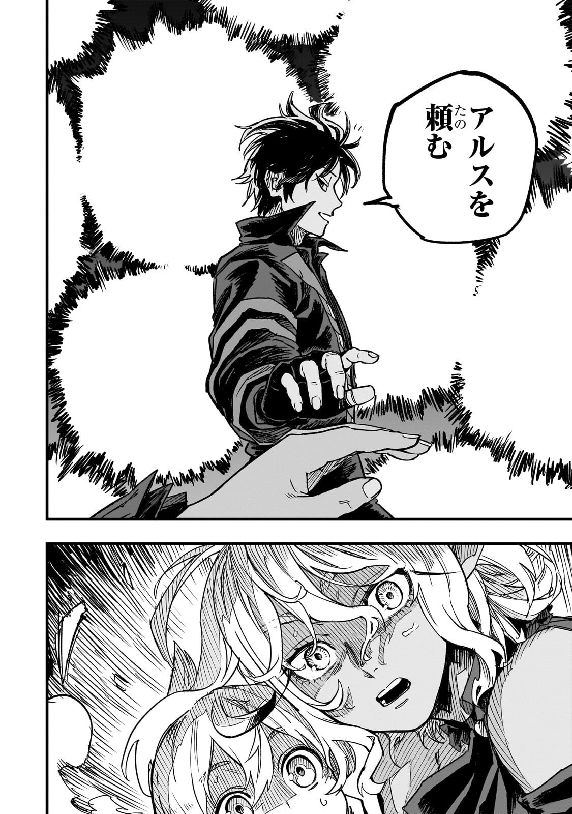 Tensei Akuma no Saikyou Yuusha Ikusei Keikaku Chapter 21.3 8ページ