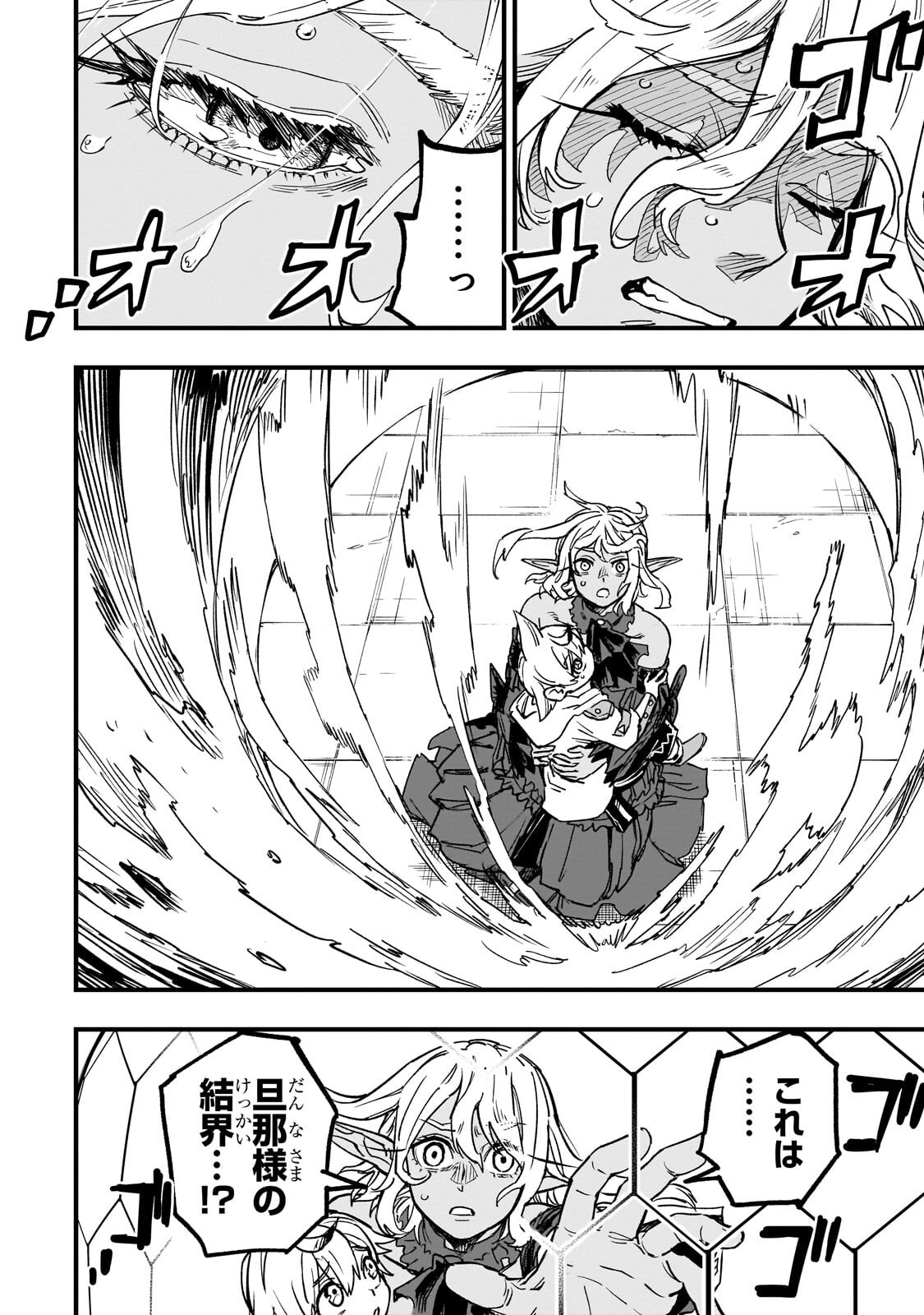 Tensei Akuma no Saikyou Yuusha Ikusei Keikaku Chapter 21.3 10ページ