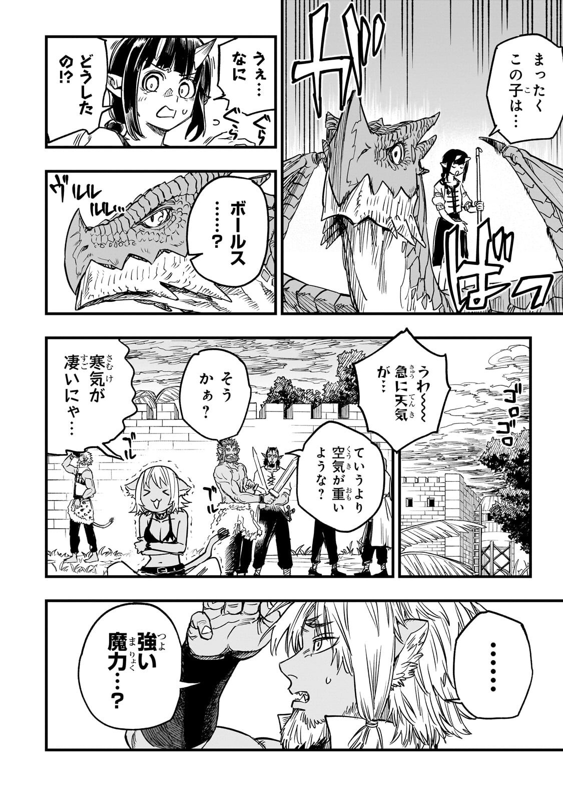 Tensei Akuma no Saikyou Yuusha Ikusei Keikaku Chapter 22.1 2ページ