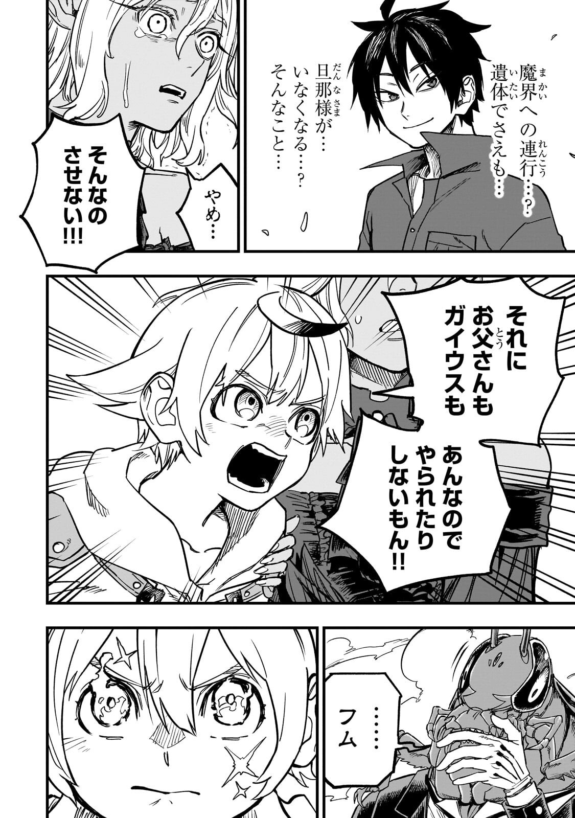 Tensei Akuma no Saikyou Yuusha Ikusei Keikaku Chapter 22.1 12ページ