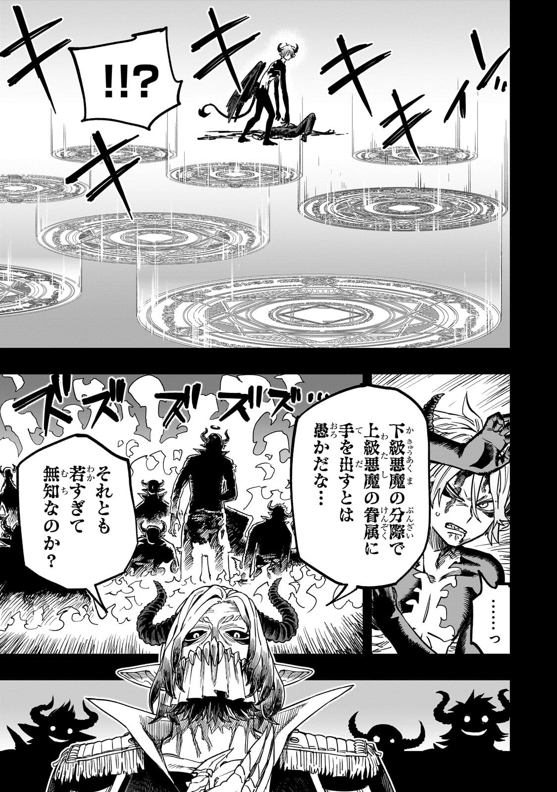Tensei Akuma no Saikyou Yuusha Ikusei Keikaku Chapter 22.1 7ページ