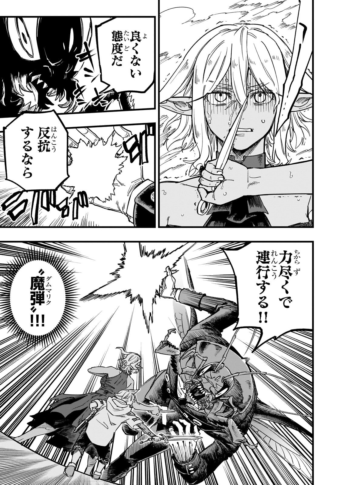 Tensei Akuma no Saikyou Yuusha Ikusei Keikaku Chapter 22.2 1ページ