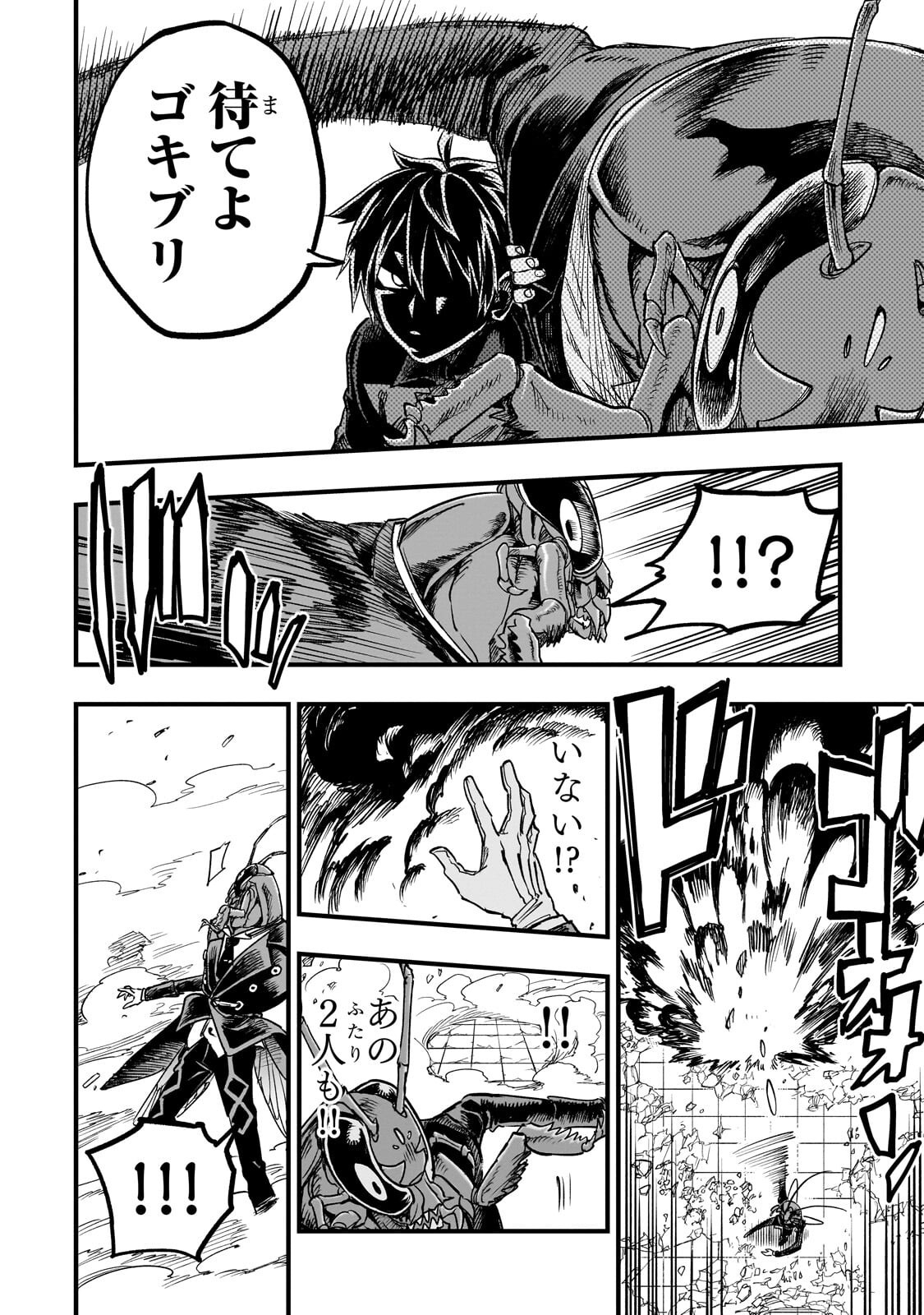 Tensei Akuma no Saikyou Yuusha Ikusei Keikaku Chapter 22.2 2ページ