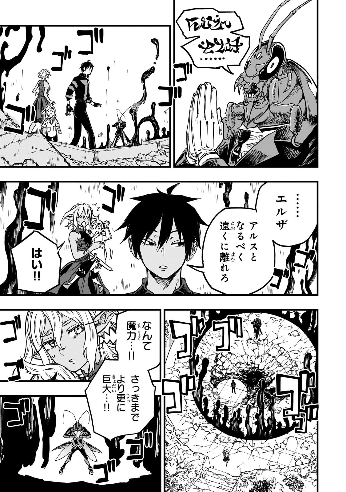 Tensei Akuma no Saikyou Yuusha Ikusei Keikaku Chapter 22.2 11ページ
