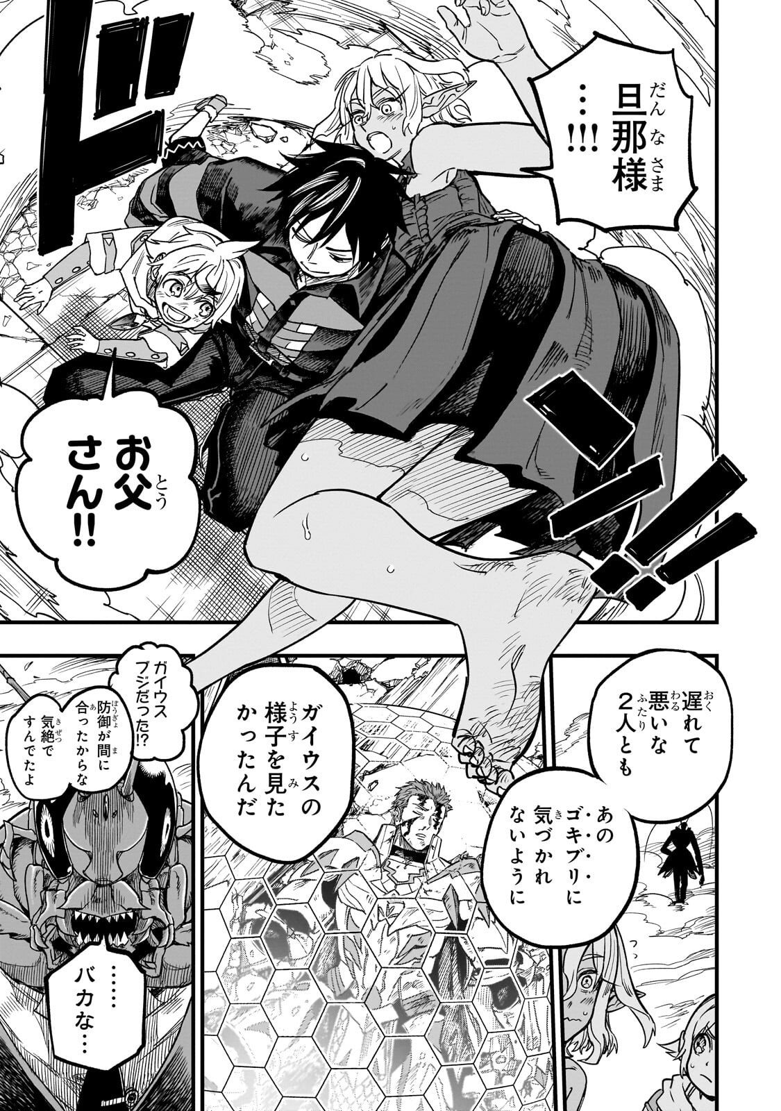 Tensei Akuma no Saikyou Yuusha Ikusei Keikaku Chapter 22.2 3ページ
