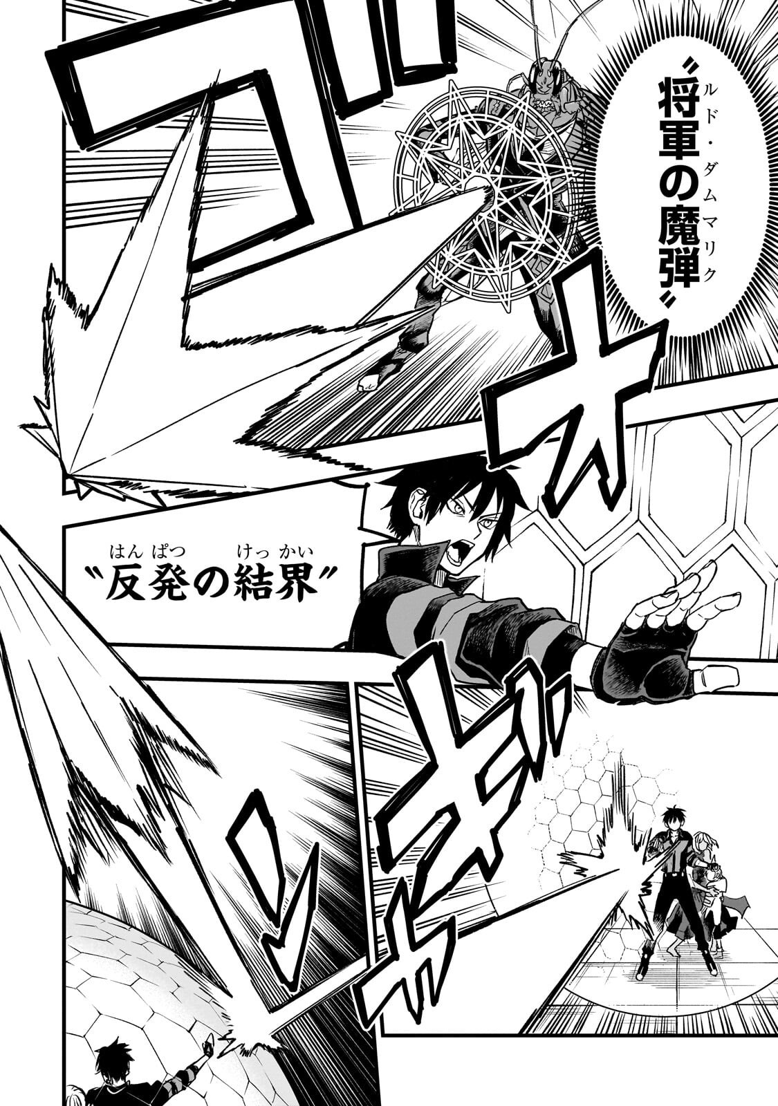 Tensei Akuma no Saikyou Yuusha Ikusei Keikaku Chapter 22.2 6ページ