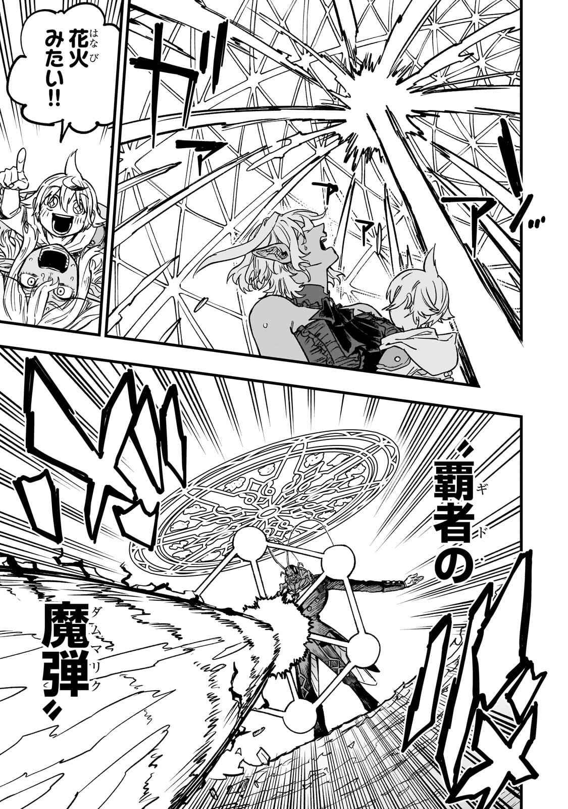 Tensei Akuma no Saikyou Yuusha Ikusei Keikaku Chapter 22.2 7ページ