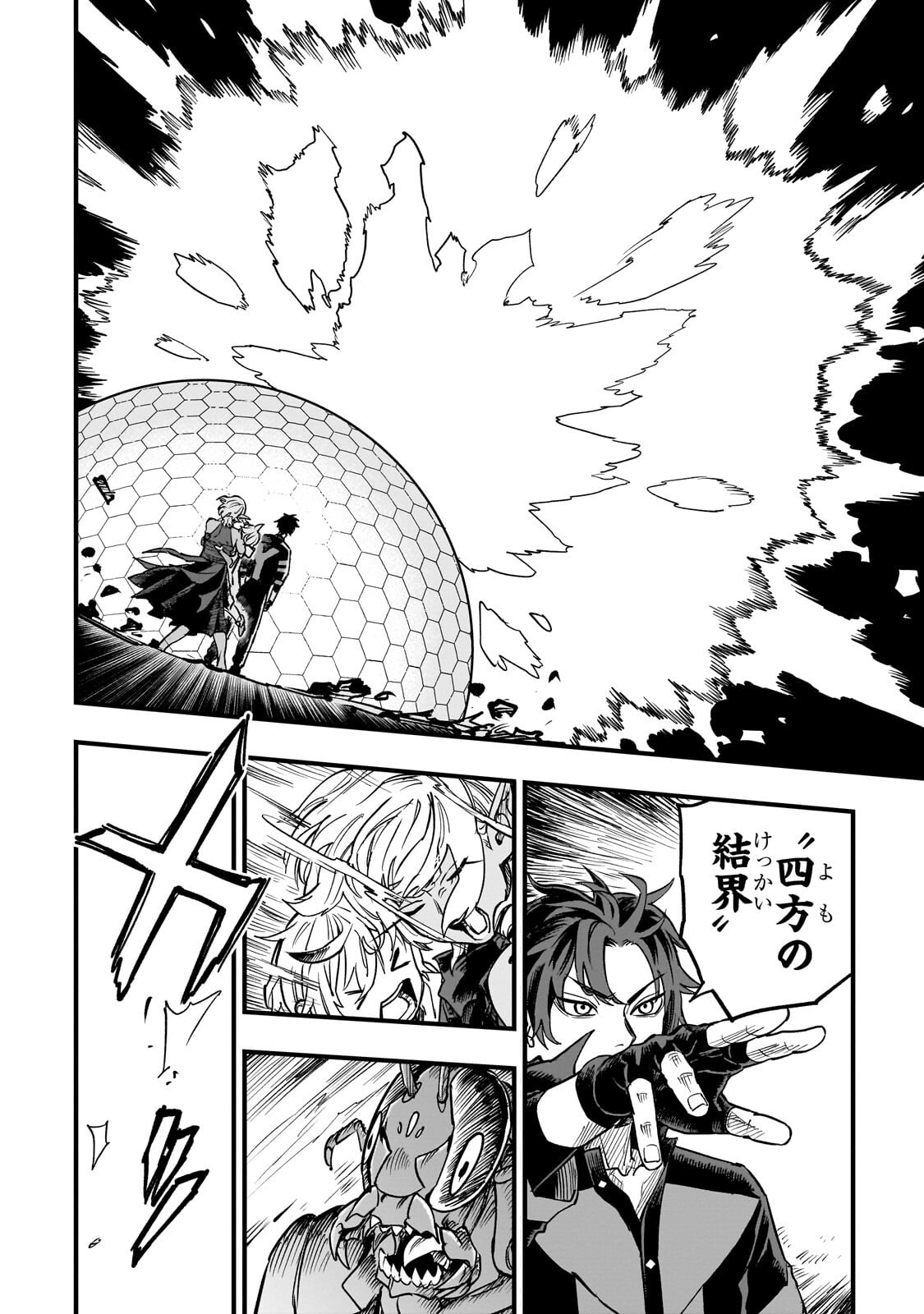 Tensei Akuma no Saikyou Yuusha Ikusei Keikaku Chapter 22.2 8ページ