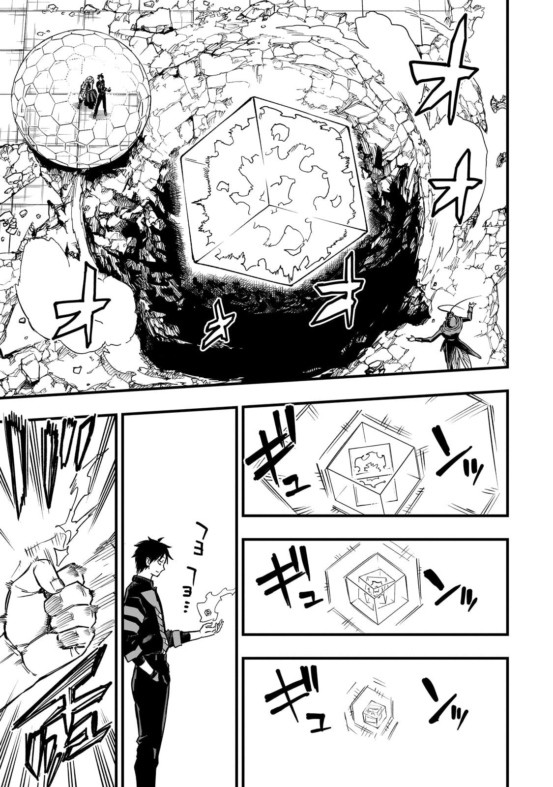 Tensei Akuma no Saikyou Yuusha Ikusei Keikaku Chapter 22.2 9ページ