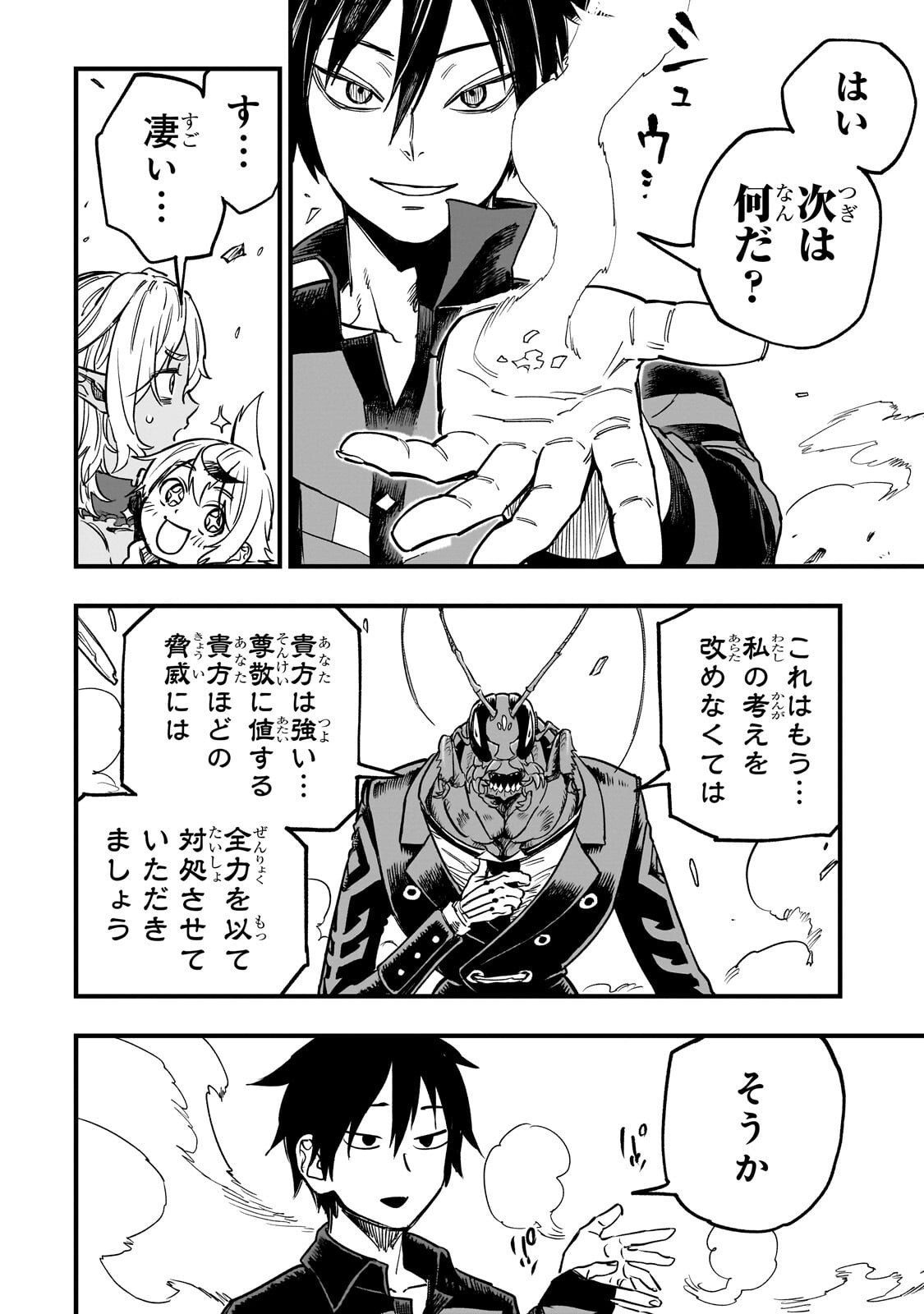 Tensei Akuma no Saikyou Yuusha Ikusei Keikaku Chapter 22.2 10ページ