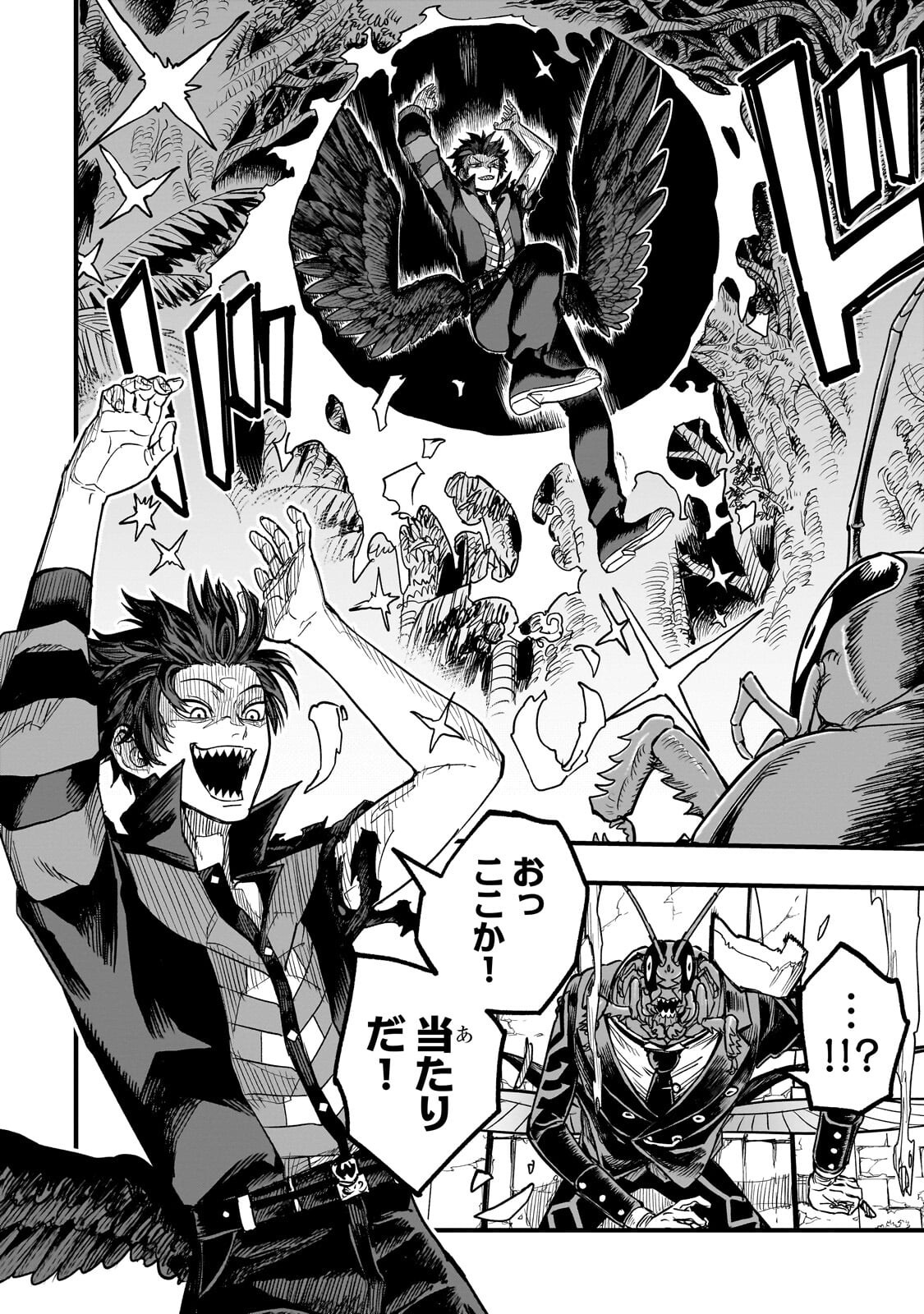 Tensei Akuma no Saikyou Yuusha Ikusei Keikaku Chapter 22.3 11ページ