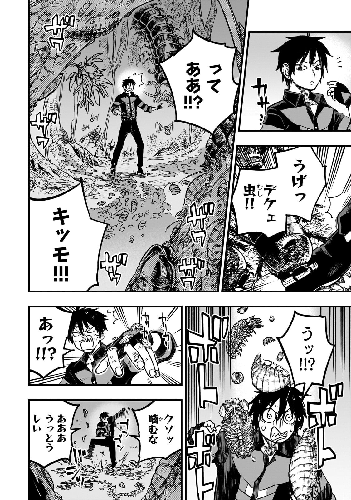 Tensei Akuma no Saikyou Yuusha Ikusei Keikaku Chapter 22.3 3ページ