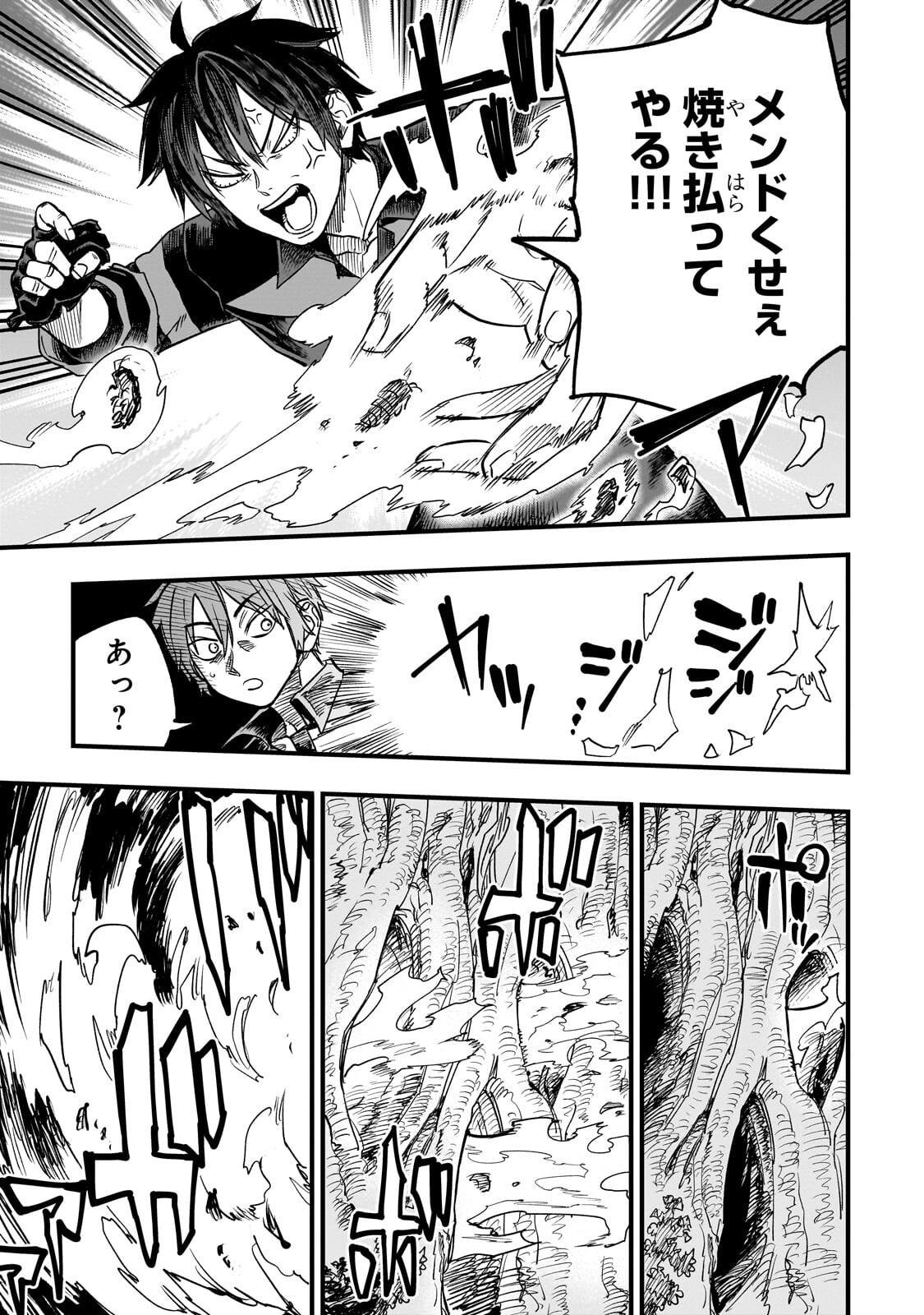 Tensei Akuma no Saikyou Yuusha Ikusei Keikaku Chapter 22.3 4ページ