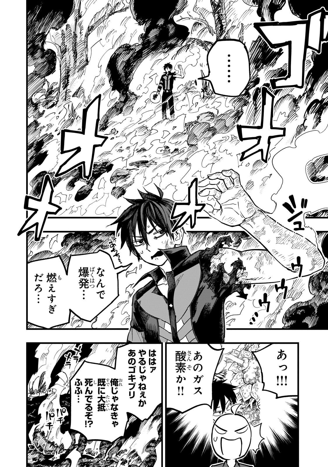 Tensei Akuma no Saikyou Yuusha Ikusei Keikaku Chapter 22.3 5ページ