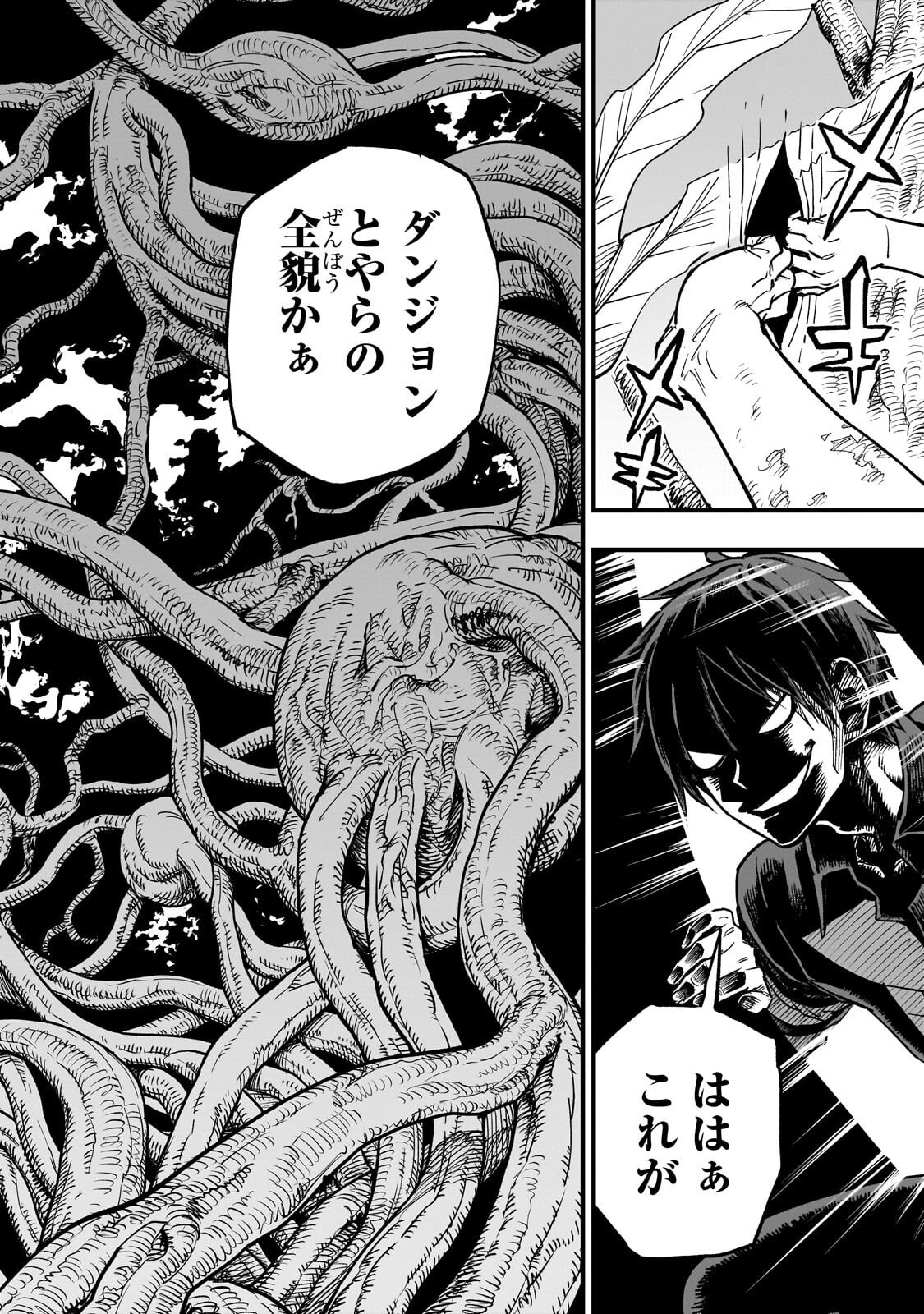Tensei Akuma no Saikyou Yuusha Ikusei Keikaku Chapter 22.3 7ページ