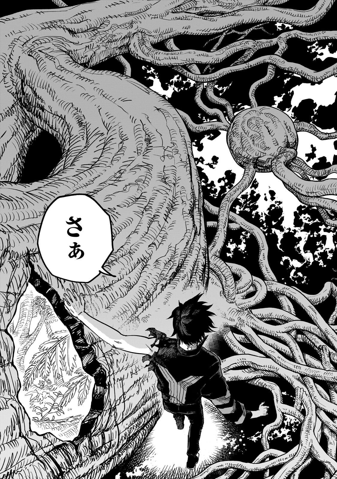 Tensei Akuma no Saikyou Yuusha Ikusei Keikaku Chapter 22.3 8ページ