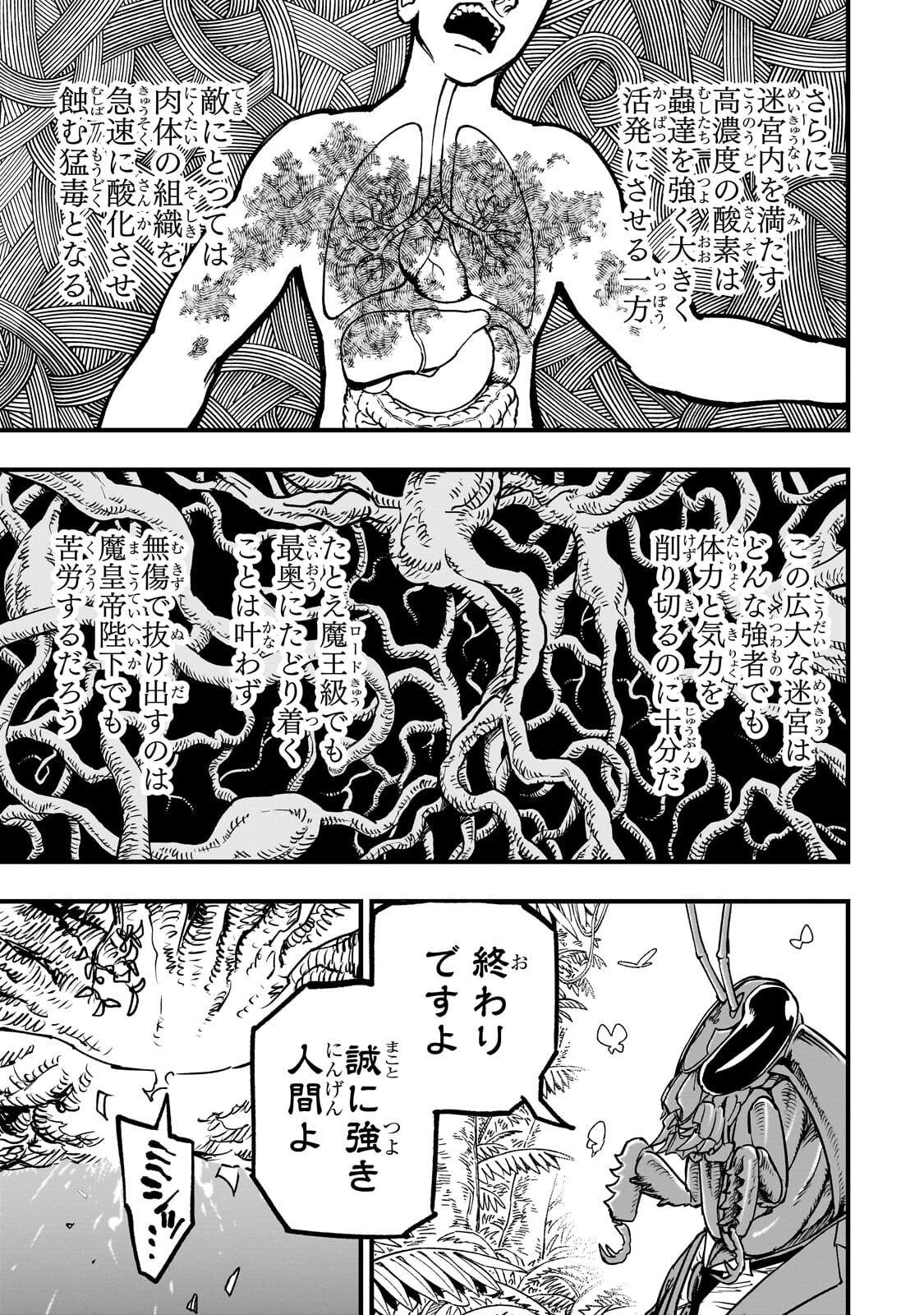 Tensei Akuma no Saikyou Yuusha Ikusei Keikaku Chapter 22.3 10ページ