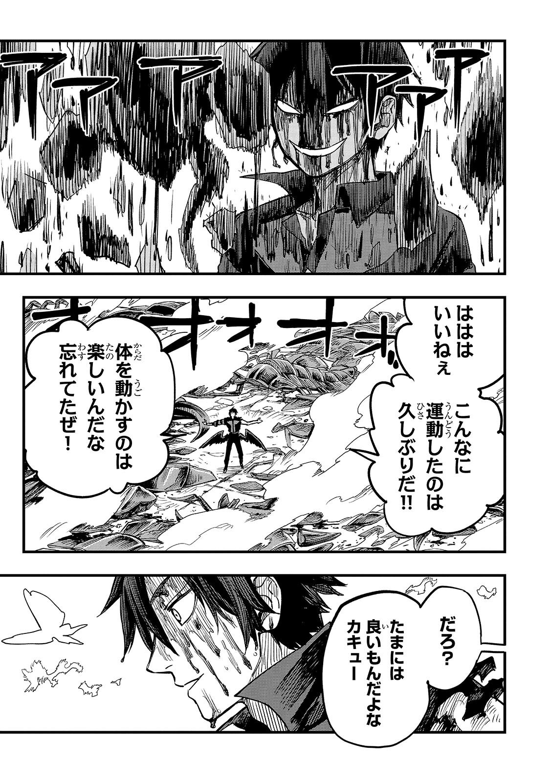 Tensei Akuma no Saikyou Yuusha Ikusei Keikaku Chapter 23.1 13ページ
