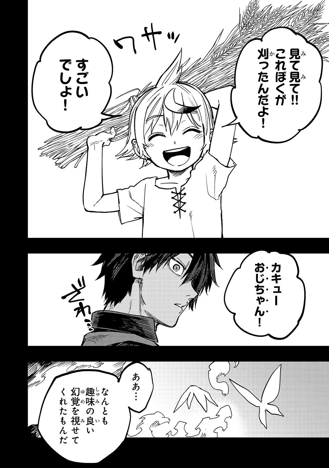 Tensei Akuma no Saikyou Yuusha Ikusei Keikaku Chapter 23.1 16ページ