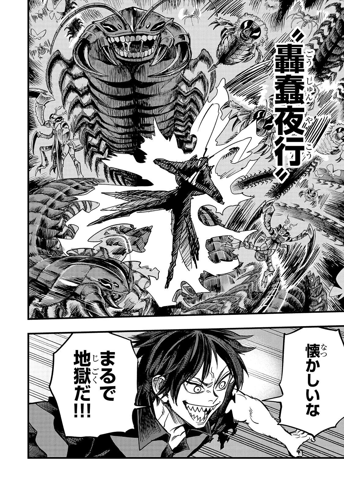 Tensei Akuma no Saikyou Yuusha Ikusei Keikaku Chapter 23.1 4ページ