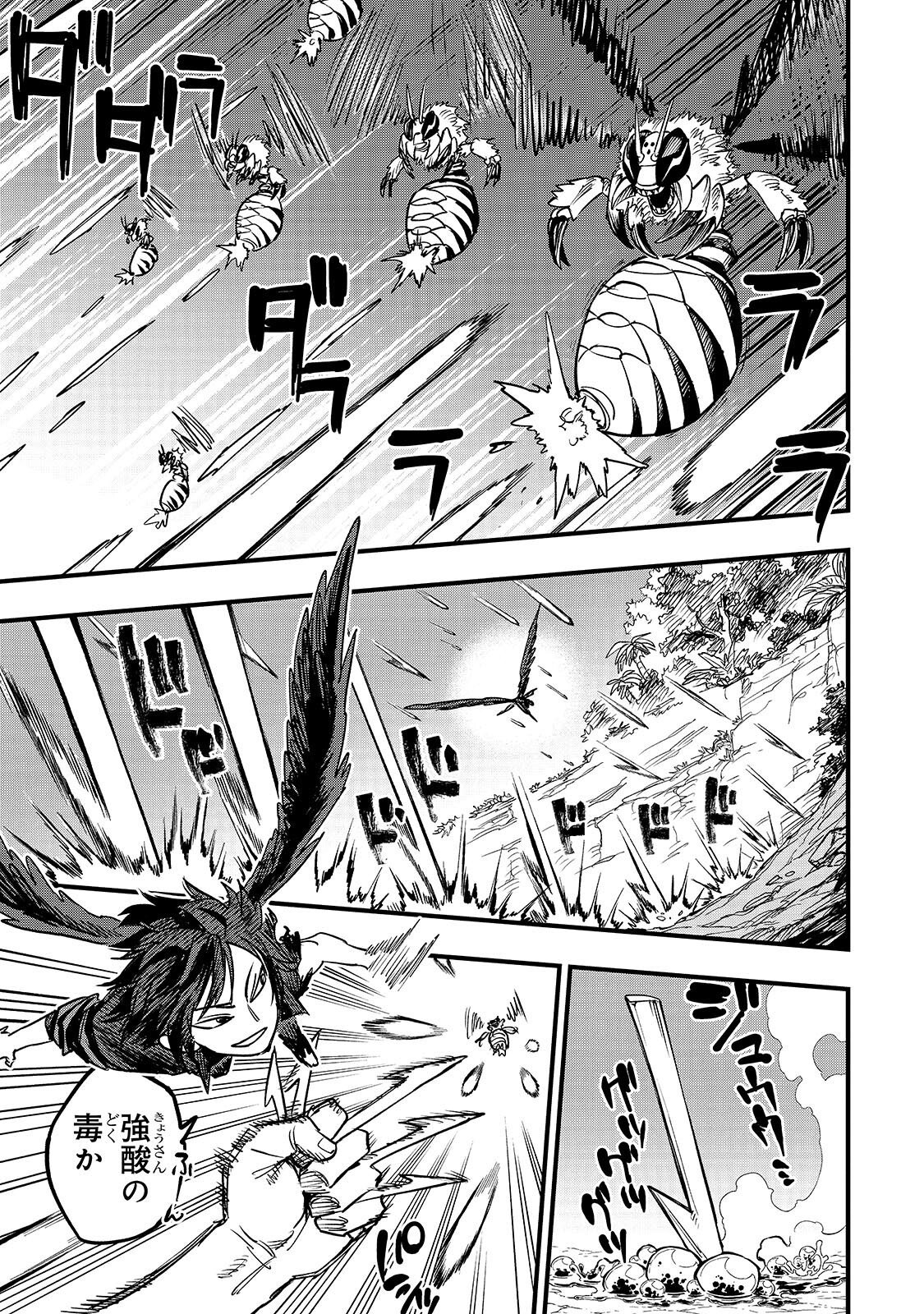 Tensei Akuma no Saikyou Yuusha Ikusei Keikaku Chapter 23.1 7ページ