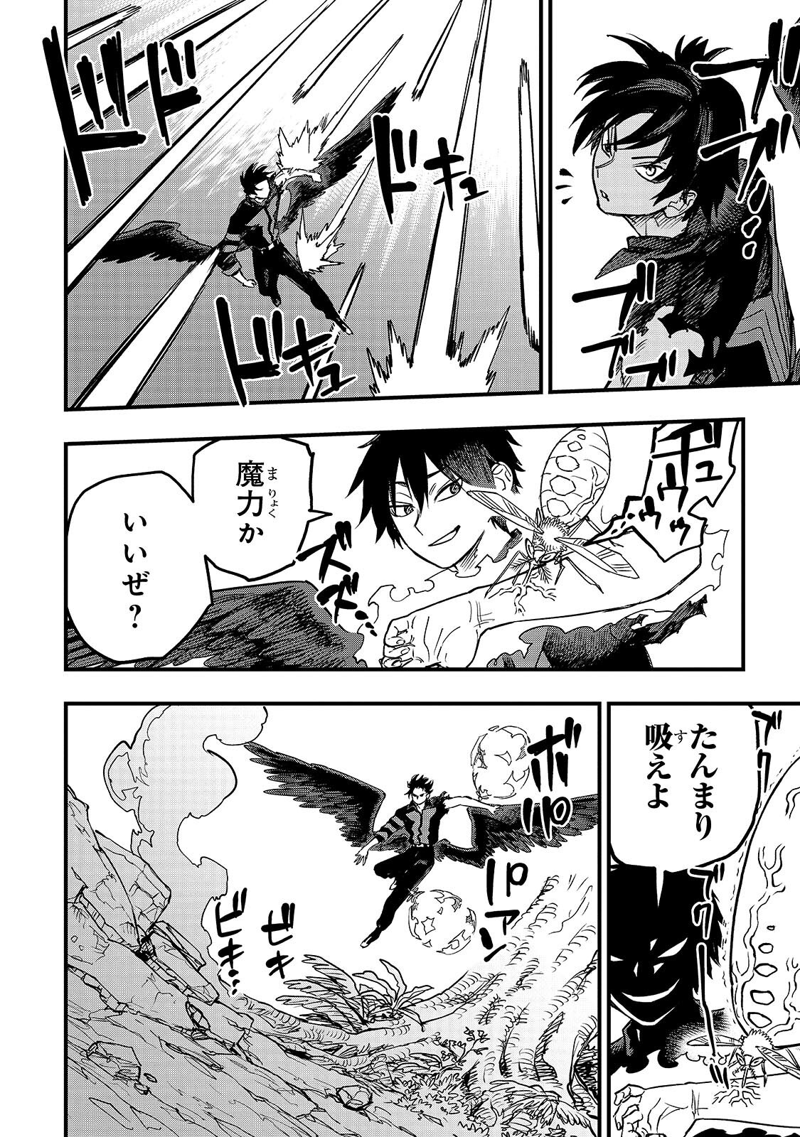 Tensei Akuma no Saikyou Yuusha Ikusei Keikaku Chapter 23.1 10ページ
