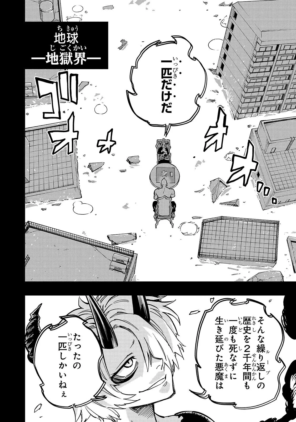Tensei Akuma no Saikyou Yuusha Ikusei Keikaku Chapter 23.2 12ページ