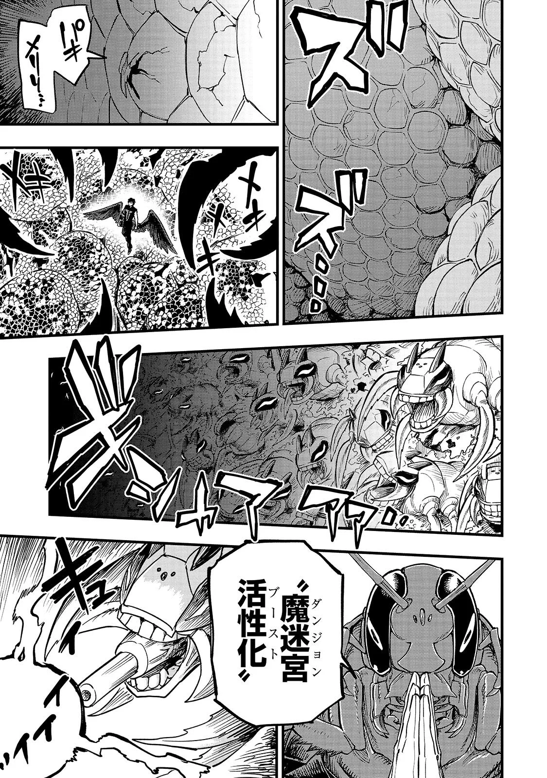 Tensei Akuma no Saikyou Yuusha Ikusei Keikaku Chapter 23.2 3ページ