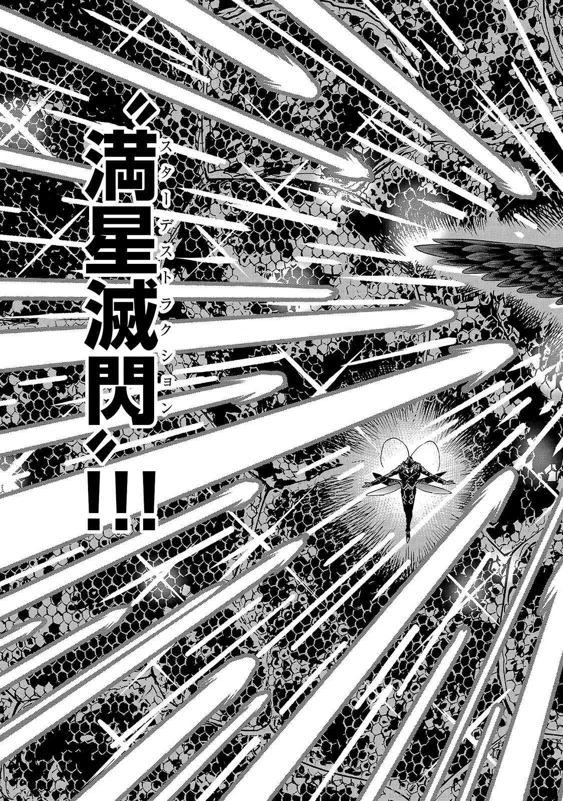 Tensei Akuma no Saikyou Yuusha Ikusei Keikaku Chapter 23.2 5ページ