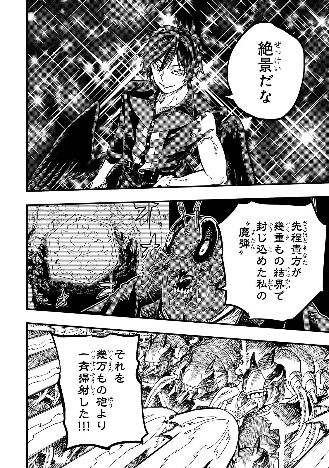 Tensei Akuma no Saikyou Yuusha Ikusei Keikaku Chapter 23.2 6ページ