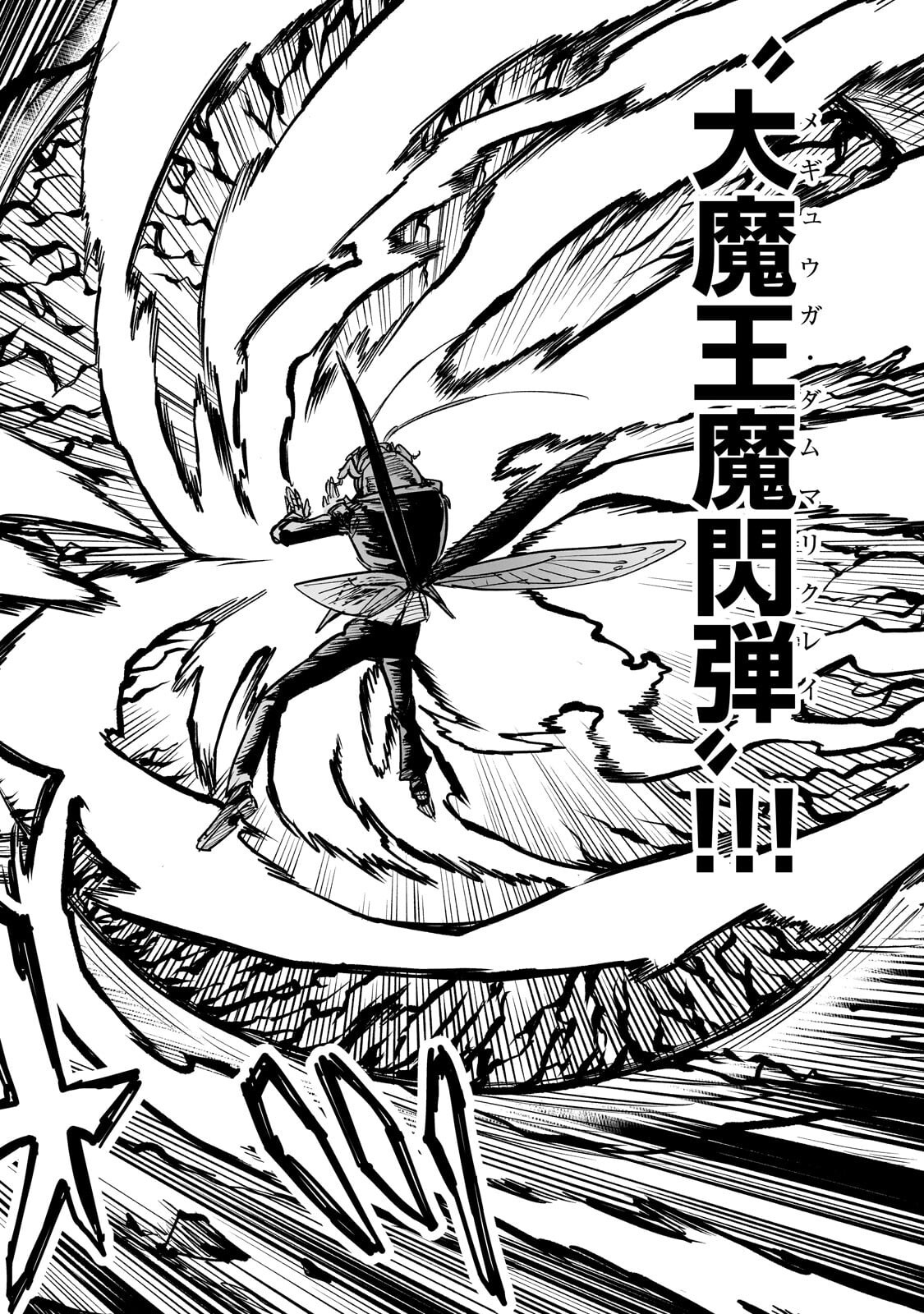 Tensei Akuma no Saikyou Yuusha Ikusei Keikaku Chapter 23.3 9ページ