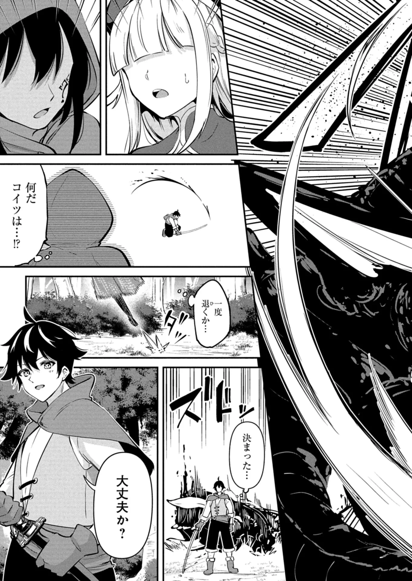 Toshi shita no Josei Kyoukan ni Kyou mo Shikatte itadaketa Chapter 1 11ページ